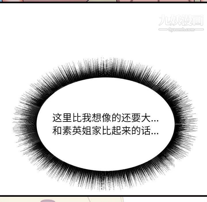 《寄住姐姐家》漫画最新章节第14话免费下拉式在线观看章节第【32】张图片