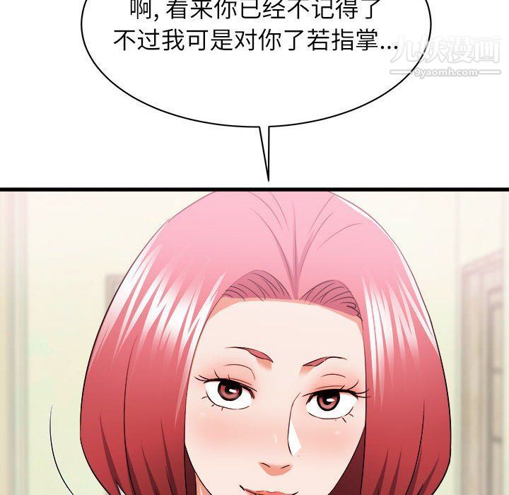 《寄住姐姐家》漫画最新章节第14话免费下拉式在线观看章节第【11】张图片