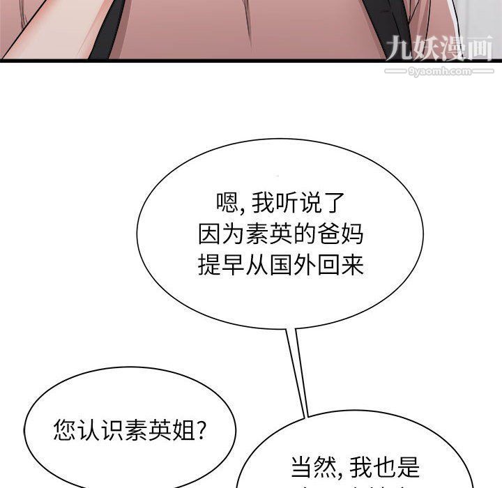 《寄住姐姐家》漫画最新章节第14话免费下拉式在线观看章节第【8】张图片