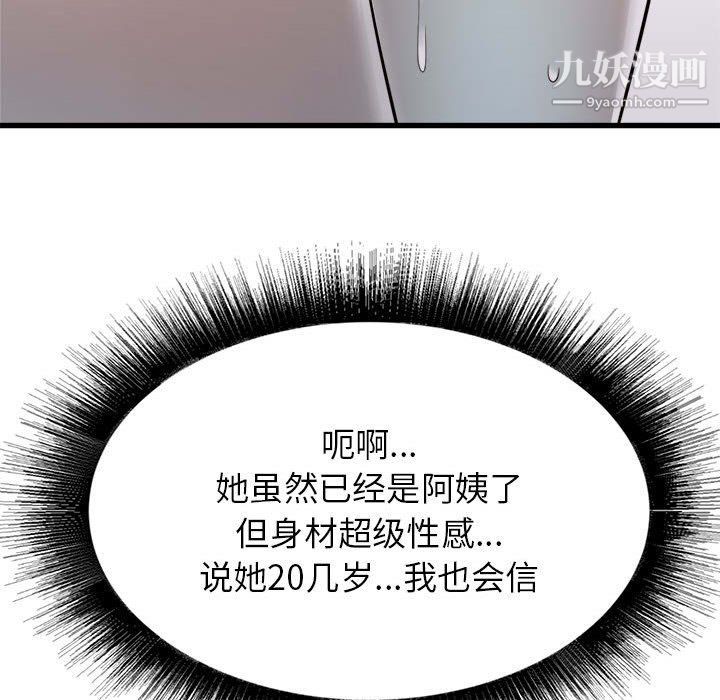 《寄住姐姐家》漫画最新章节第14话免费下拉式在线观看章节第【47】张图片