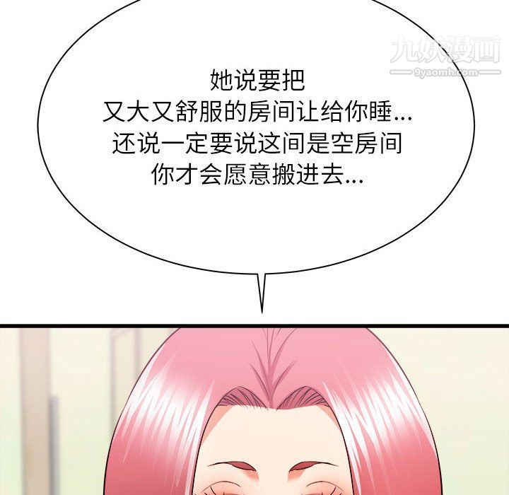 《寄住姐姐家》漫画最新章节第14话免费下拉式在线观看章节第【96】张图片