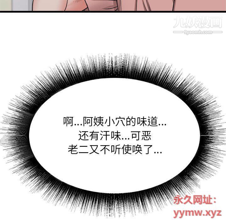 《寄住姐姐家》漫画最新章节第14话免费下拉式在线观看章节第【142】张图片