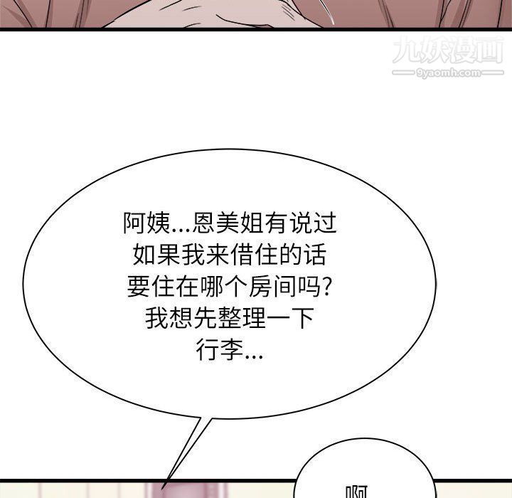 《寄住姐姐家》漫画最新章节第14话免费下拉式在线观看章节第【82】张图片