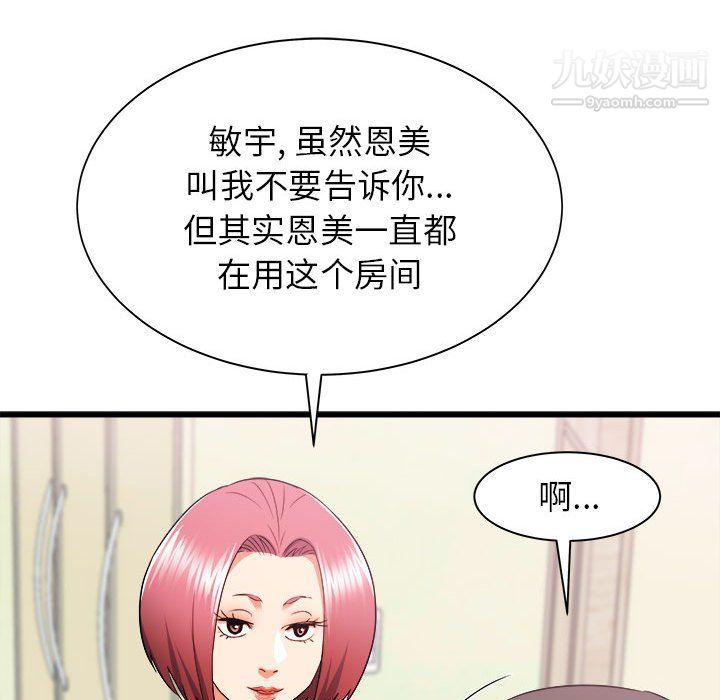 《寄住姐姐家》漫画最新章节第14话免费下拉式在线观看章节第【94】张图片