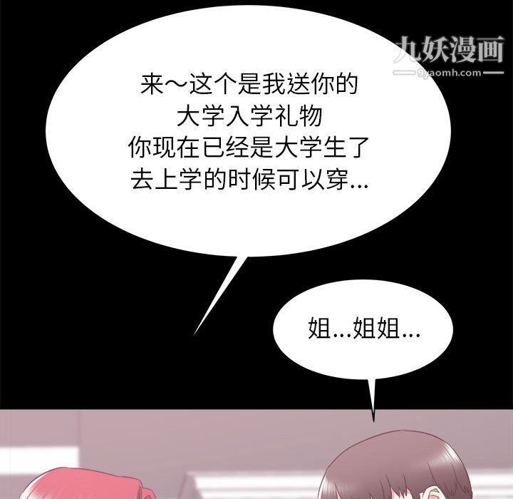 《寄住姐姐家》漫画最新章节第14话免费下拉式在线观看章节第【106】张图片