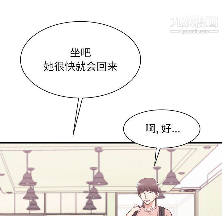 《寄住姐姐家》漫画最新章节第14话免费下拉式在线观看章节第【39】张图片