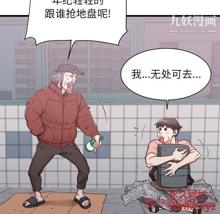 《寄住姐姐家》漫画最新章节第14话免费下拉式在线观看章节第【111】张图片