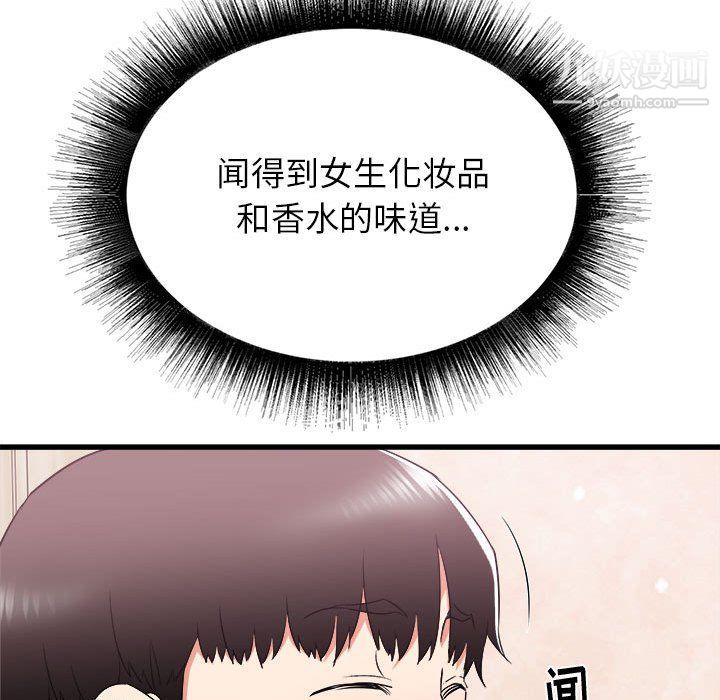 《寄住姐姐家》漫画最新章节第14话免费下拉式在线观看章节第【92】张图片