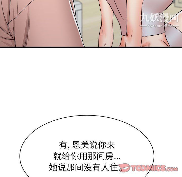 《寄住姐姐家》漫画最新章节第14话免费下拉式在线观看章节第【84】张图片