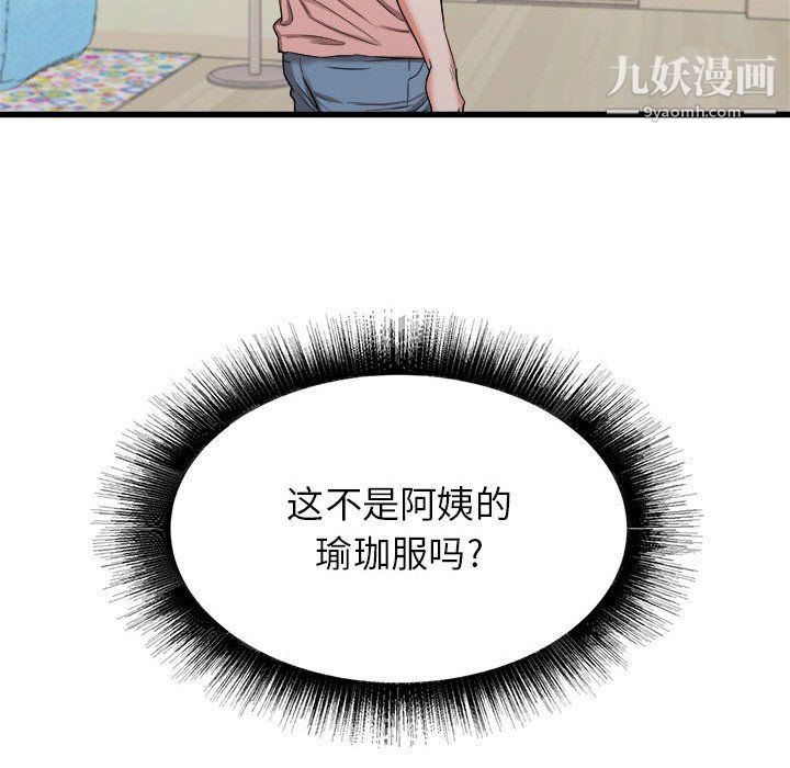 《寄住姐姐家》漫画最新章节第14话免费下拉式在线观看章节第【122】张图片