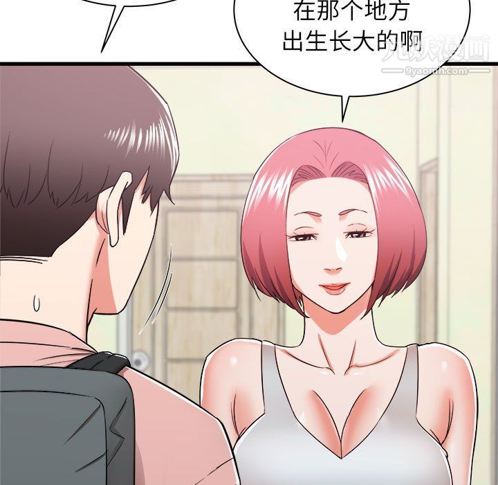 《寄住姐姐家》漫画最新章节第14话免费下拉式在线观看章节第【9】张图片