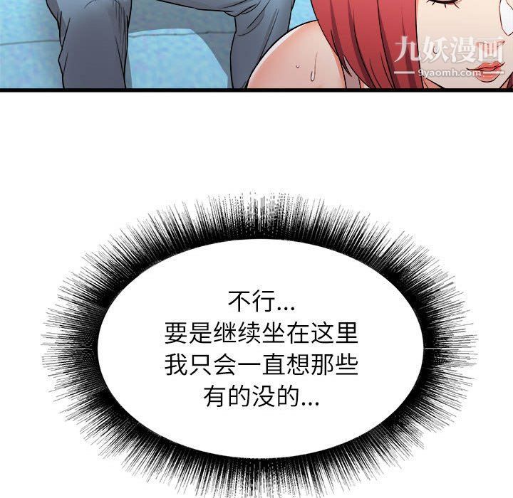 《寄住姐姐家》漫画最新章节第14话免费下拉式在线观看章节第【80】张图片