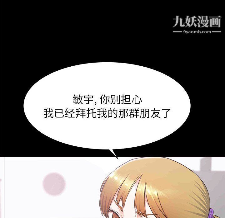 《寄住姐姐家》漫画最新章节第14话免费下拉式在线观看章节第【108】张图片