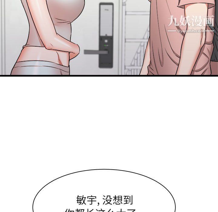 《寄住姐姐家》漫画最新章节第14话免费下拉式在线观看章节第【16】张图片