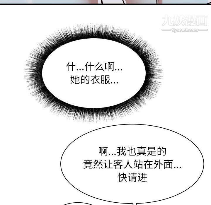 《寄住姐姐家》漫画最新章节第14话免费下拉式在线观看章节第【24】张图片