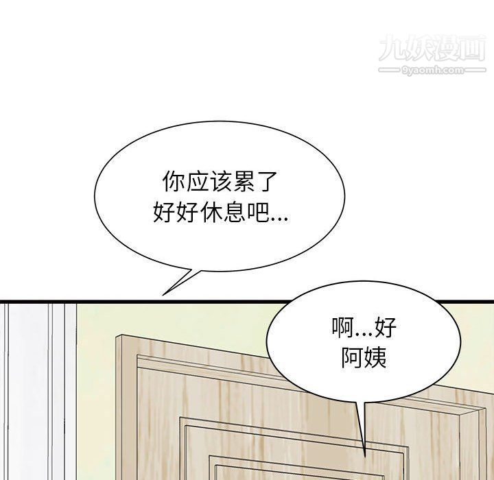 《寄住姐姐家》漫画最新章节第14话免费下拉式在线观看章节第【98】张图片