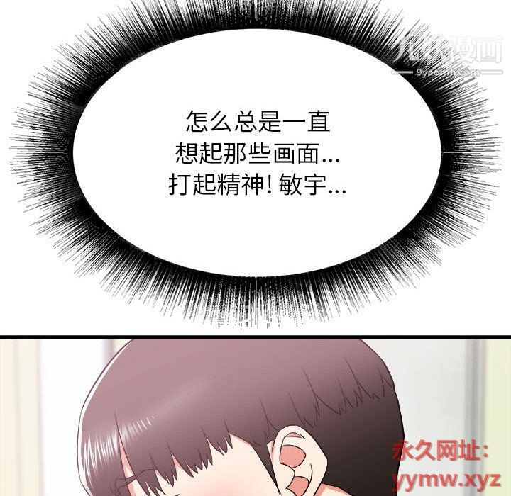 《寄住姐姐家》漫画最新章节第14话免费下拉式在线观看章节第【137】张图片