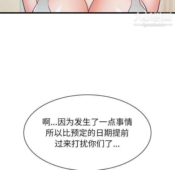 《寄住姐姐家》漫画最新章节第14话免费下拉式在线观看章节第【6】张图片