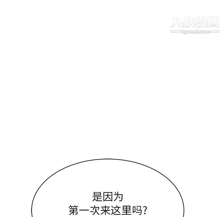 《寄住姐姐家》漫画最新章节第14话免费下拉式在线观看章节第【118】张图片