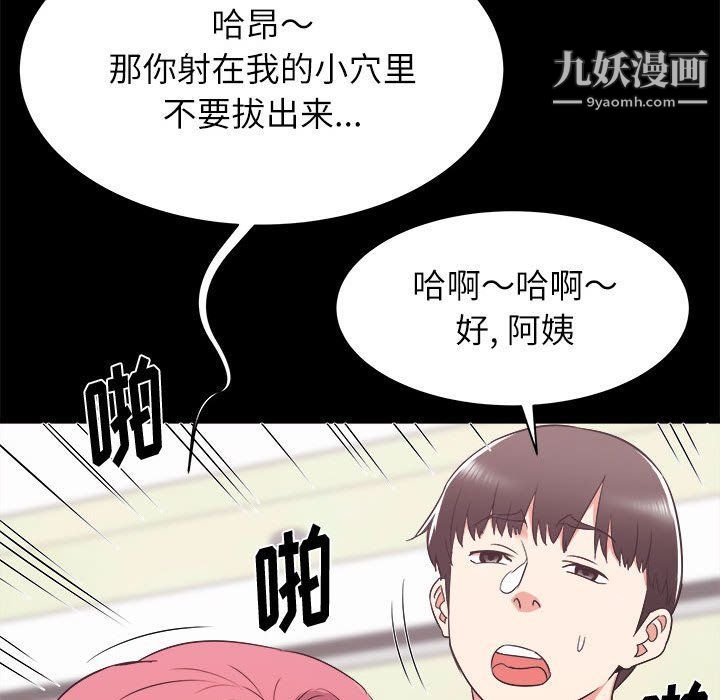 《寄住姐姐家》漫画最新章节第14话免费下拉式在线观看章节第【74】张图片