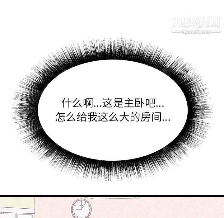 《寄住姐姐家》漫画最新章节第14话免费下拉式在线观看章节第【88】张图片