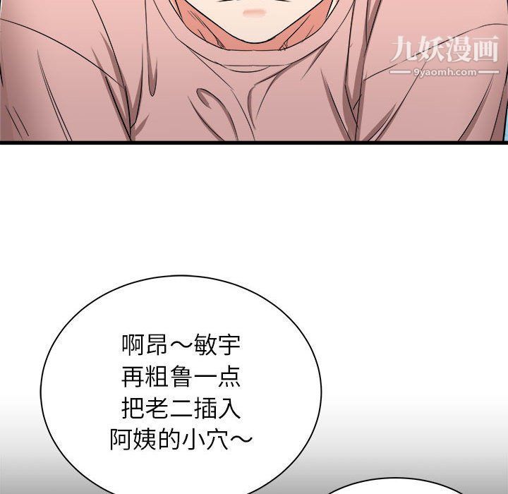 《寄住姐姐家》漫画最新章节第14话免费下拉式在线观看章节第【66】张图片