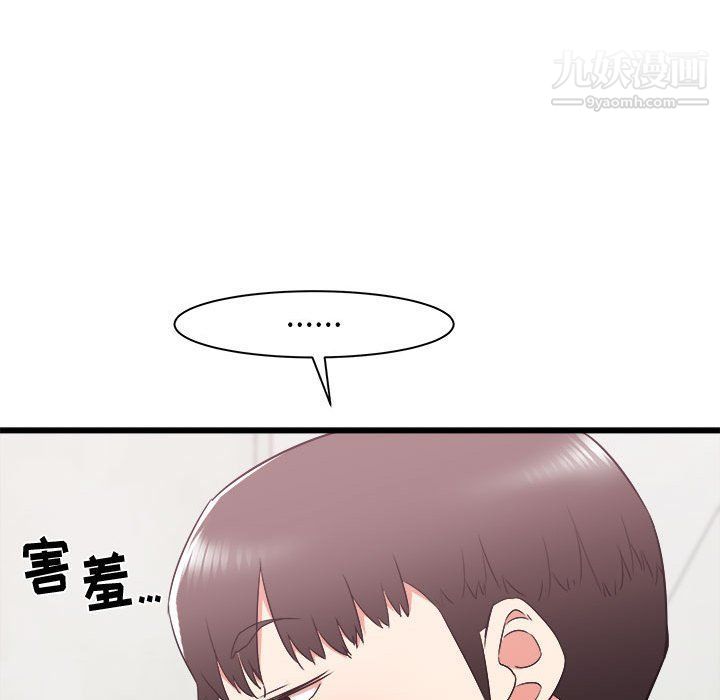 《寄住姐姐家》漫画最新章节第14话免费下拉式在线观看章节第【19】张图片