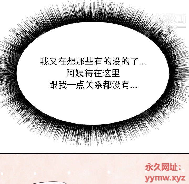 《寄住姐姐家》漫画最新章节第14话免费下拉式在线观看章节第【116】张图片