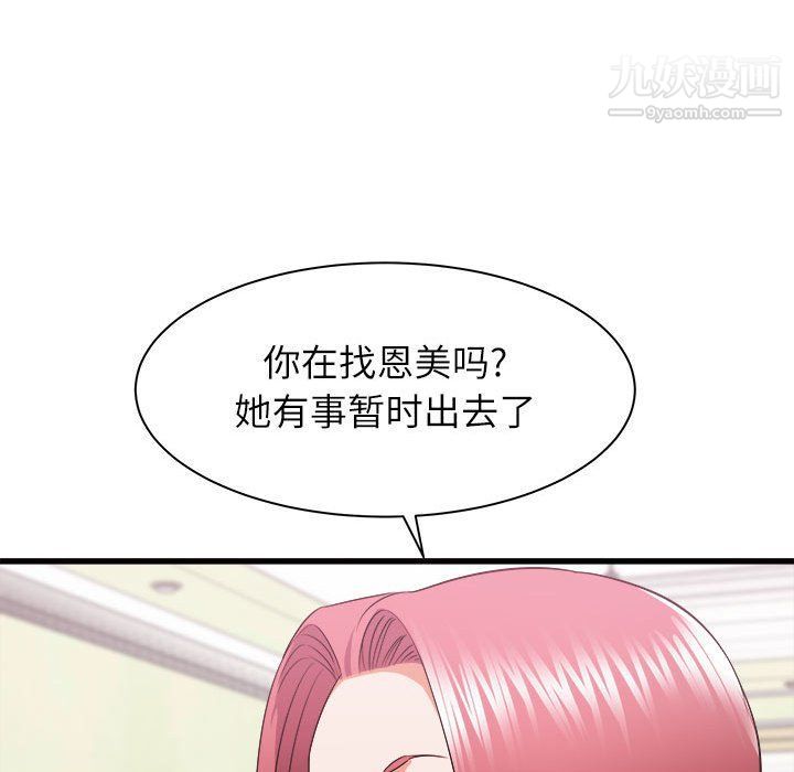 《寄住姐姐家》漫画最新章节第14话免费下拉式在线观看章节第【37】张图片