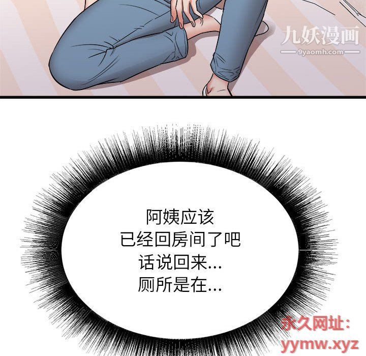 《寄住姐姐家》漫画最新章节第14话免费下拉式在线观看章节第【120】张图片