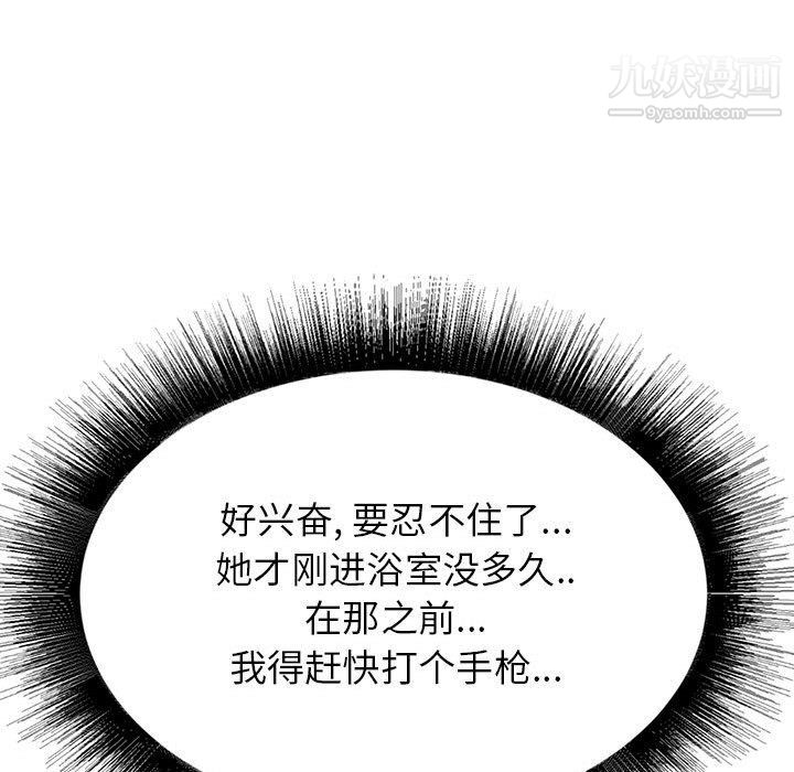 《寄住姐姐家》漫画最新章节第14话免费下拉式在线观看章节第【144】张图片