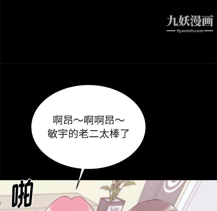 《寄住姐姐家》漫画最新章节第14话免费下拉式在线观看章节第【69】张图片