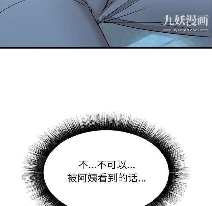 《寄住姐姐家》漫画最新章节第14话免费下拉式在线观看章节第【62】张图片