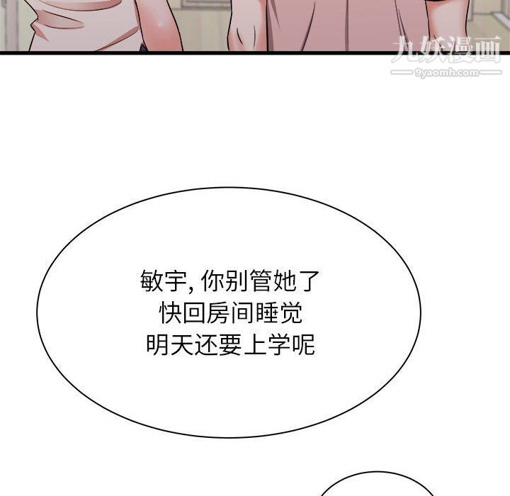 《寄住姐姐家》漫画最新章节第15话免费下拉式在线观看章节第【68】张图片