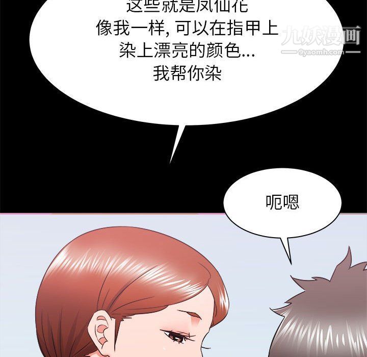 《寄住姐姐家》漫画最新章节第15话免费下拉式在线观看章节第【96】张图片