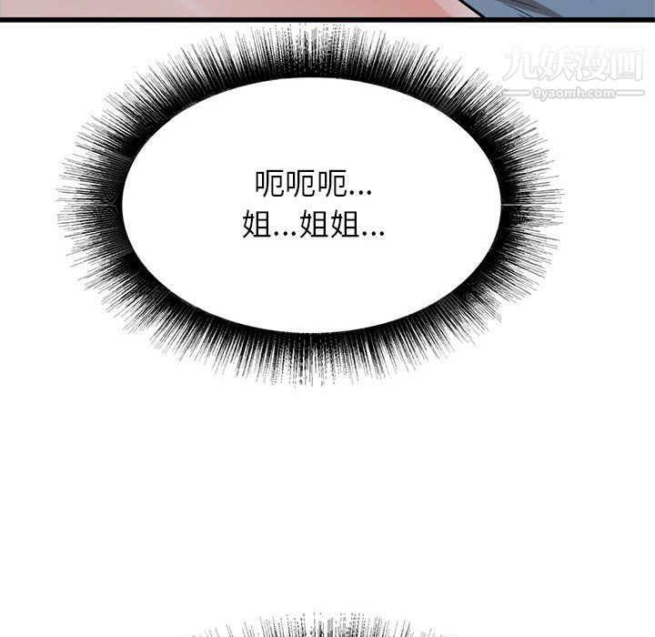 《寄住姐姐家》漫画最新章节第15话免费下拉式在线观看章节第【151】张图片