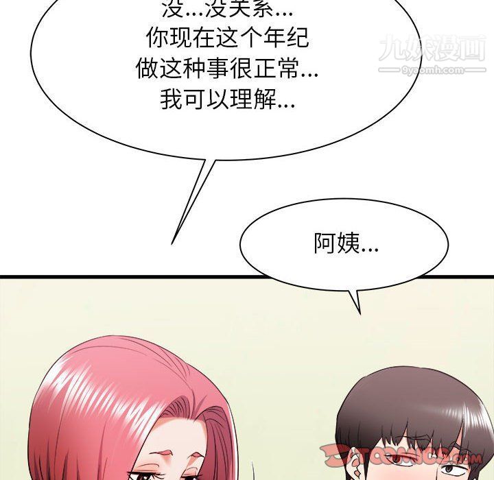 《寄住姐姐家》漫画最新章节第15话免费下拉式在线观看章节第【30】张图片