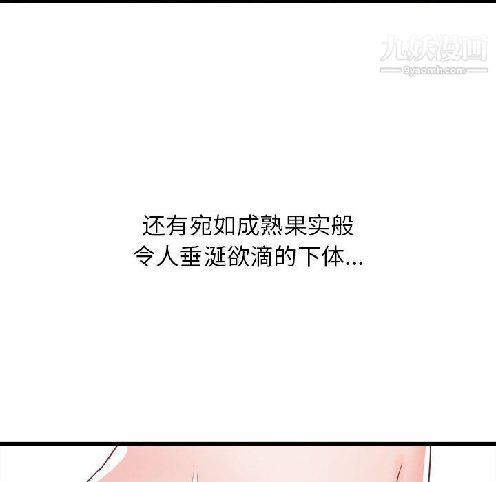 《寄住姐姐家》漫画最新章节第15话免费下拉式在线观看章节第【8】张图片