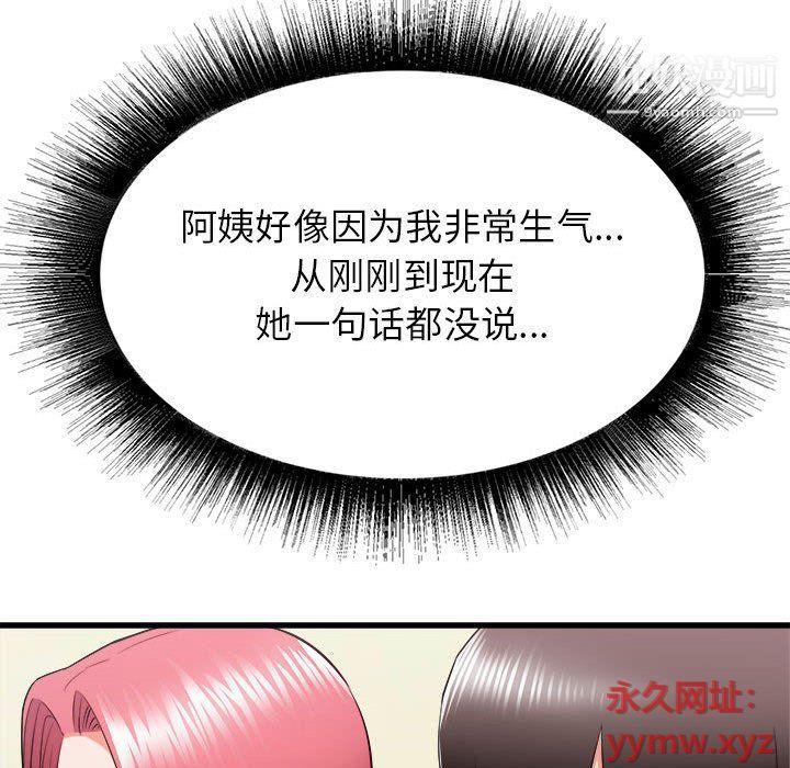 《寄住姐姐家》漫画最新章节第15话免费下拉式在线观看章节第【23】张图片