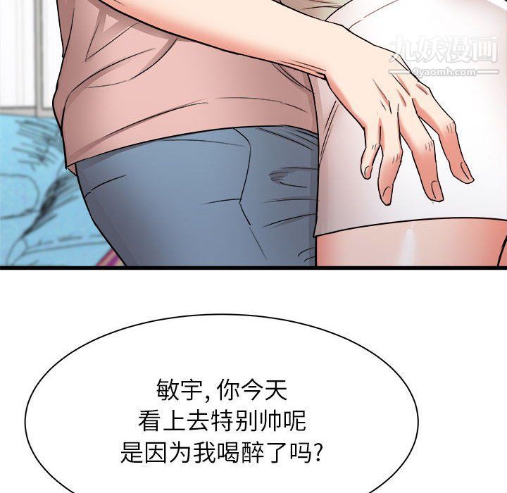 《寄住姐姐家》漫画最新章节第15话免费下拉式在线观看章节第【47】张图片