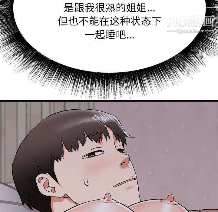 《寄住姐姐家》漫画最新章节第15话免费下拉式在线观看章节第【141】张图片