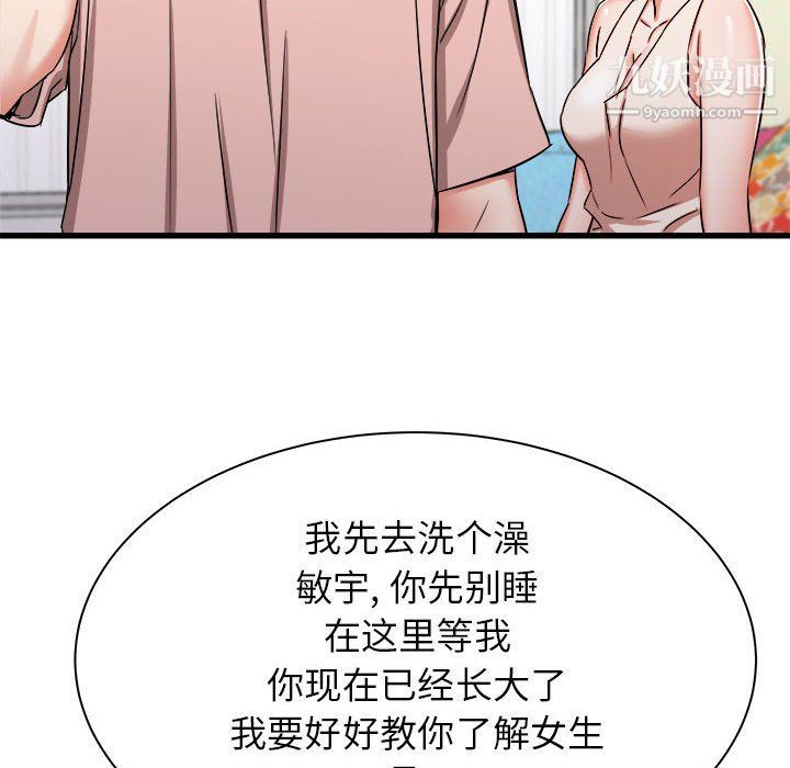 《寄住姐姐家》漫画最新章节第15话免费下拉式在线观看章节第【56】张图片