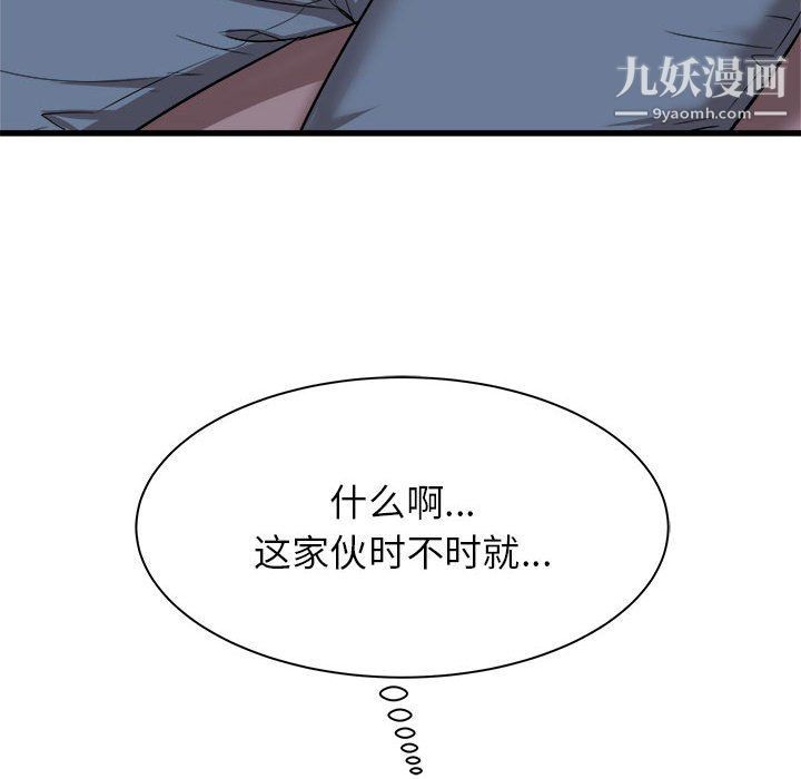 《寄住姐姐家》漫画最新章节第15话免费下拉式在线观看章节第【121】张图片