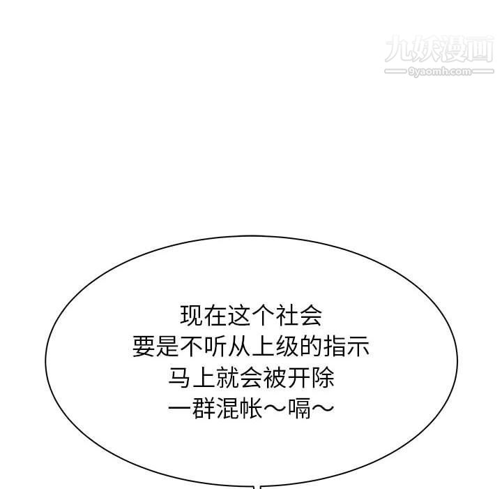 《寄住姐姐家》漫画最新章节第15话免费下拉式在线观看章节第【52】张图片