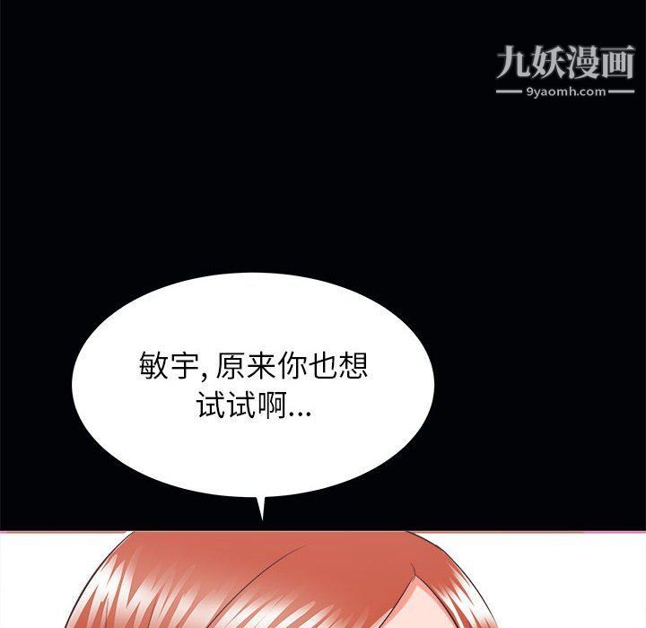 《寄住姐姐家》漫画最新章节第15话免费下拉式在线观看章节第【88】张图片