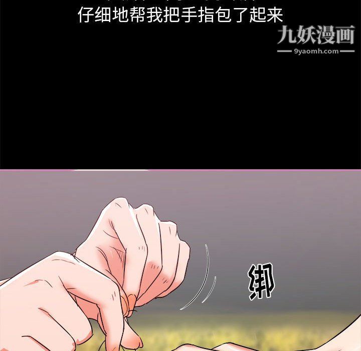 《寄住姐姐家》漫画最新章节第15话免费下拉式在线观看章节第【98】张图片