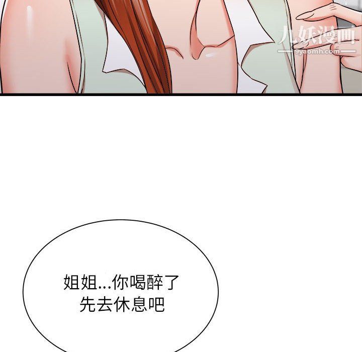 《寄住姐姐家》漫画最新章节第15话免费下拉式在线观看章节第【54】张图片