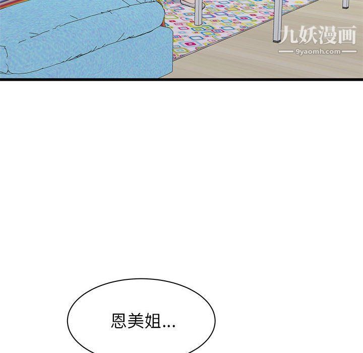 《寄住姐姐家》漫画最新章节第15话免费下拉式在线观看章节第【40】张图片