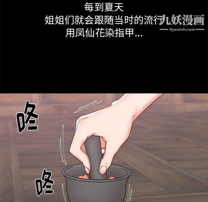 《寄住姐姐家》漫画最新章节第15话免费下拉式在线观看章节第【78】张图片