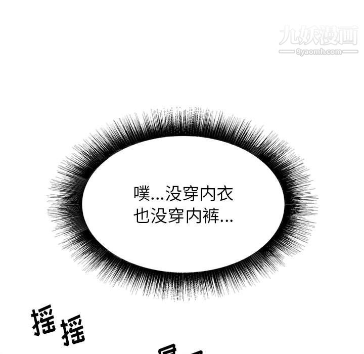 《寄住姐姐家》漫画最新章节第15话免费下拉式在线观看章节第【133】张图片